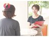 【担当スタッフに納得いくまで相談♪】脱毛無料カウンセリング　￥0
