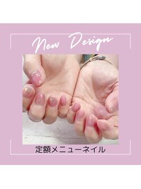 定額メニューネイル
