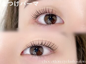 チョコットン 新宿東口(chocotton)/光を遮らないまつげに