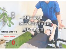 エムリーフ 千葉(Mリーフ)