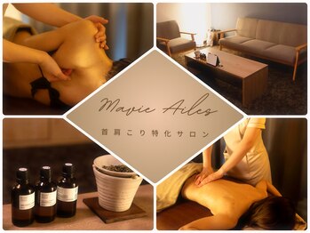 メヴィ エール(Mavie Ailes)