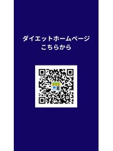 フェイシャル専門サロン サロン ド ウイッシュ/ダイエット専用のホームページ