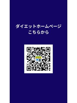 フェイシャル専門サロン サロン ド ウイッシュ/ダイエット専用のホームページ