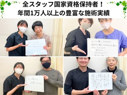 代々木上原駅前整骨院の写真