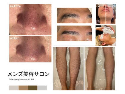 ユニセックスサロン アンシェル(UNISEXSALON UNCHEL)の写真