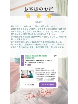 幸鍼灸整体院 武庫之荘院/整体・鍼灸・姿勢・マッサージ