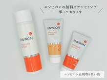 目元を映えさせるお肌づくりにもこだわりを