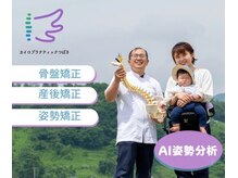 カイロプラクティックつばさ