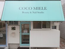 ココミエレ(COCO MIELE)の雰囲気（明るく入りやすく、初めての方でも気軽にご来店いただけます。）