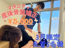 ころも接骨院 豊田本院