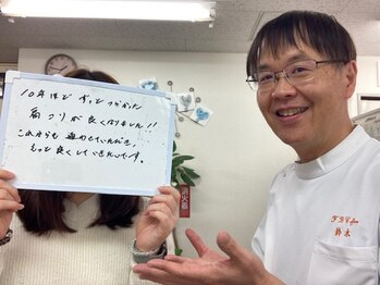船橋カイロプラクティックオフィス/いらしてくださった方のお声