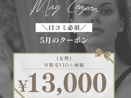 スキンリープワックスサロン 川崎店(SKINLEAP Wax salon)の写真