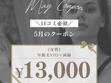 スキンリープワックスサロン 川崎店(SKINLEAP Wax salon)
