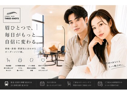 スリーノッツ 長岡京店(THREE KNOTS)の写真