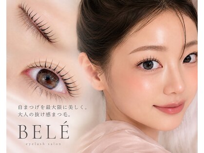 ベレ 東三国(BELE)の写真