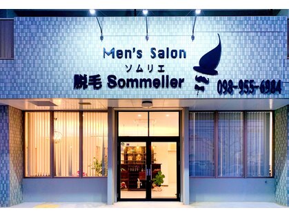 ソムリエ(sommelier)の写真