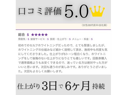 ホワイトニングビューティー つくば店の写真