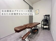 ユア(your.)の雰囲気（どこに行っても変わらない悩みを改善しませんか？/肩こり/頭痛/）