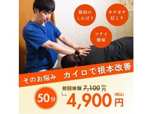 イーズカイロプラクティック/整体院