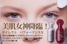 スラージュ 白山店(SOULAGE)