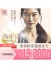 【残りあと2名！】脂肪分解エステ&トレーニング体験19,800円→4,980円