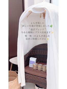 エリス(ELISSE)/New!温活ブレンドが登場