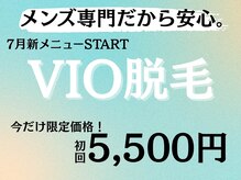 メンズ脱毛 千歳