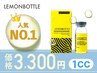 【人気No.1☆】韓国で流行！レモンボトル 1cc導入【たるみ&二重顎スッキリ】