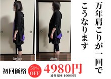 ミントのかべの整体院