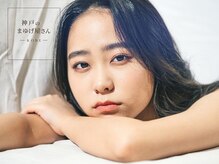 神戸のまゆげ屋さん 摂津本山 岡本店