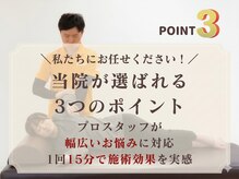 陽だまり整体院の雰囲気(お身体の事は私たちにお任せください!様々な悩みに対応します!)