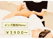 脱毛アンド美顔専門サロン シトラス(Citrus)の雰囲気(メンズ脱毛も充実◎ヒゲ~手足など…人目を気にせず過ごせます♪)