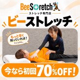 ビーストレッチ イオンモール鈴鹿店(Bee Stretch)