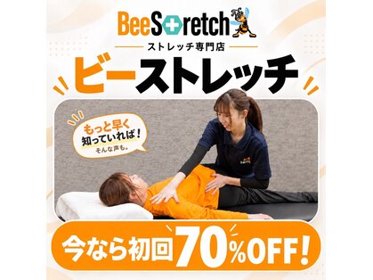 ビーストレッチ イオンモール鈴鹿店(Bee Stretch)の写真