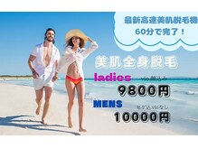 ジンジャー 奈良五位堂店/全身脱毛60分