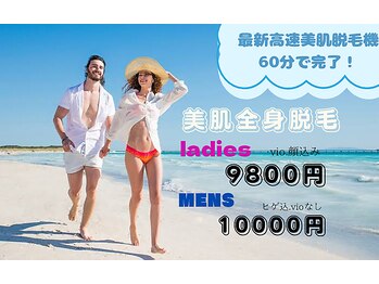 ジンジャー 奈良五位堂店/全身脱毛60分