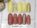 【¥6,800 定額アートコース】