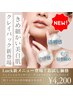 【６月限定】クレイマスク！毛穴キュッと透明感肌◎【デコルテ付き】￥4200