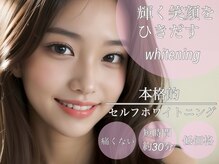 リビケイト 難波店(Livicate)の雰囲気（たった30分で透明感ある白い歯に☆低刺激＆速攻トーンUP◎）