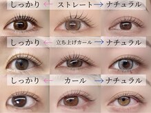 イル まつげ 名取店(iru)