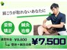 【夏の全身ケアしっかりと！2000円引き】（肩こり/腰痛）全身整体×鍼灸