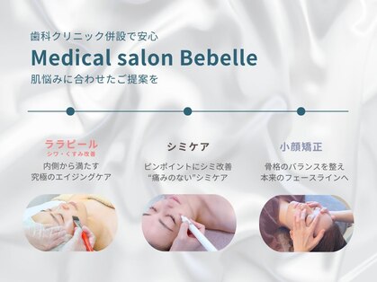 ビベル 八木店(Bebelle)の写真