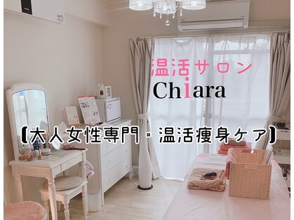 キアラ(Chiara)の写真