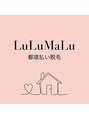 ルルマル(LuLu MaLu)/LuLu MaLu ~都度払い脱毛~