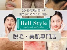 ベルスタイル(Bell style)