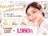 10月9.10.11日限定継続率90%☆セルフホワイトニング(2回照射)¥8800→¥1,980