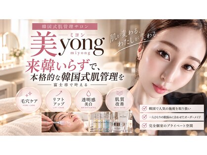 ミヨン(美Yong)の写真