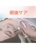 【お顔の術後ケアインディバ◆45分】¥12,000→¥9,500 腫れ.拘縮.浮腫ケア◎