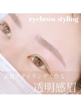 ブランジュ(Blange)/美眉スタイリング(眉毛)