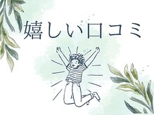 鍼灸院凪/カリム(Calme)/